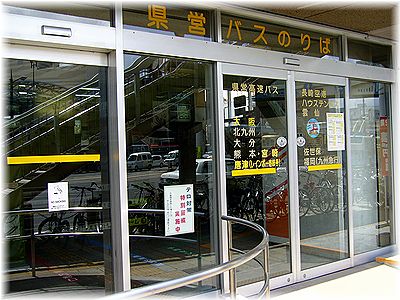 はじめての長崎[13] 長崎駅前と新地中華街_d0149617_14222352.jpg