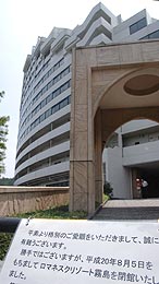 丸美再生法申請 ロマネスクリゾート霧島が閉館 : 九州の温泉ニュース