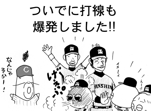 8月19日(火)【広島−阪神】(広島市民球場) ○5ー14_f0105741_1014929.gif