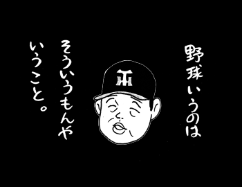 8月19日(火)【広島−阪神】(広島市民球場) ○5ー14_f0105741_102395.gif