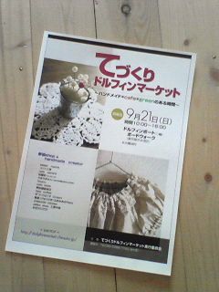 イベントのお知らせ_f0158941_16364648.jpg