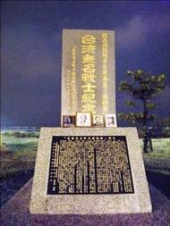 1945中華民國在臺灣-悲慘臺籍國民黨軍_e0040579_108028.jpg
