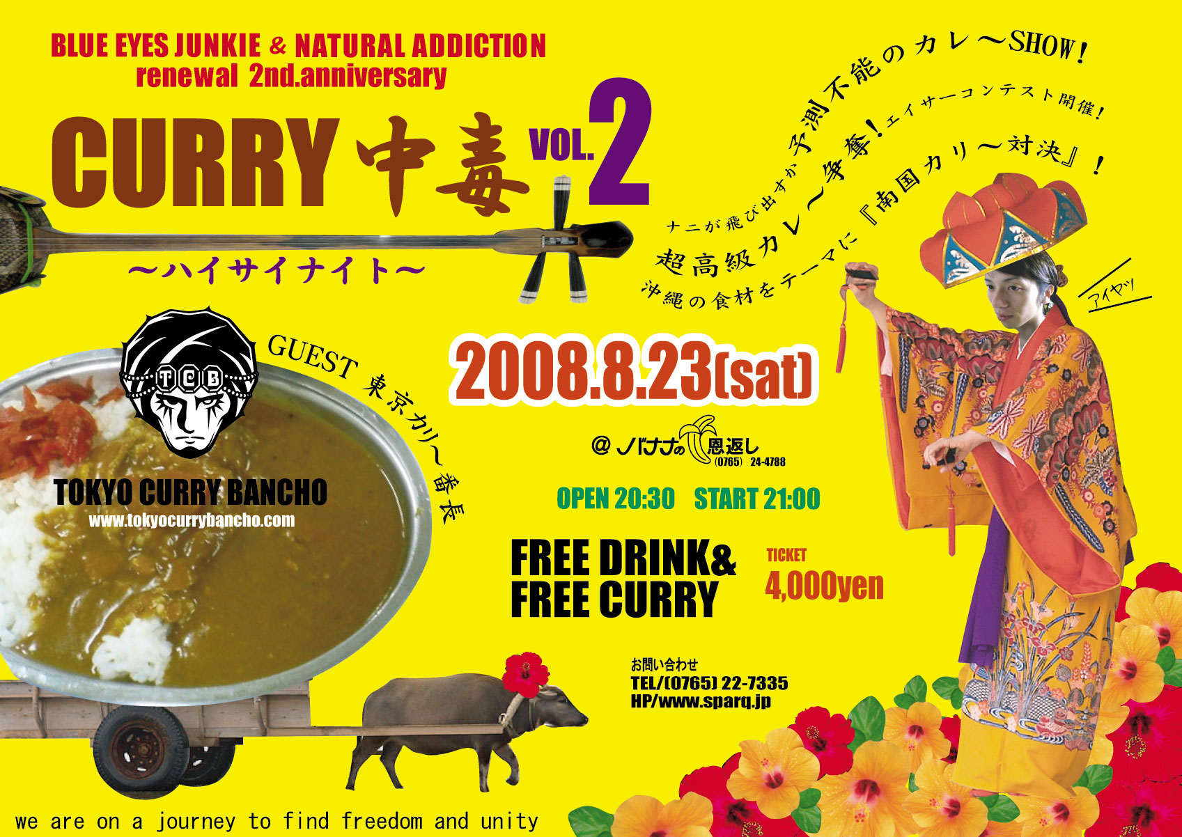 8/23（土）は魚津（富山県）へ出張カリ～！_c0033210_2073878.jpg