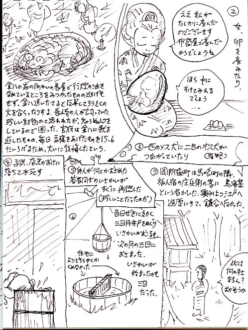 馬琴、七不思議を語りて昔を懐かしむこと_b0116271_231466.jpg