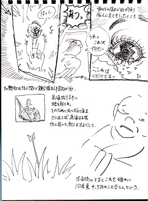 馬琴、七不思議を語りて昔を懐かしむこと_b0116271_233156.jpg