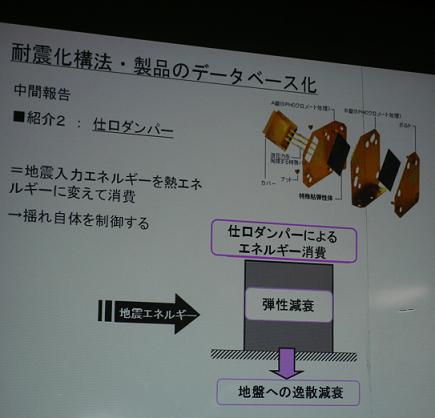 耐震改修勉強会 SAREX_a0107574_23375656.jpg