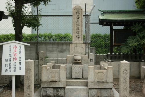 瀧善三郎正信の顕彰碑_b0118987_6262271.jpg