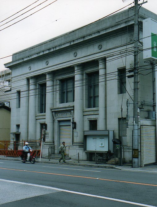 建築家・西村好時、設計作品探訪(オフィスビルディング編 建築家・西村好時、設計作品探訪(オフィスビルディング編