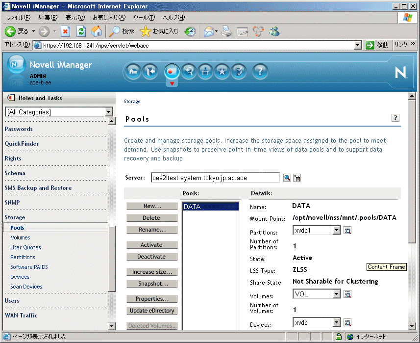 SUSE + OES Linux で複数の物理ドライブで一つのボリュームを作る_a0056607_2541094.gif