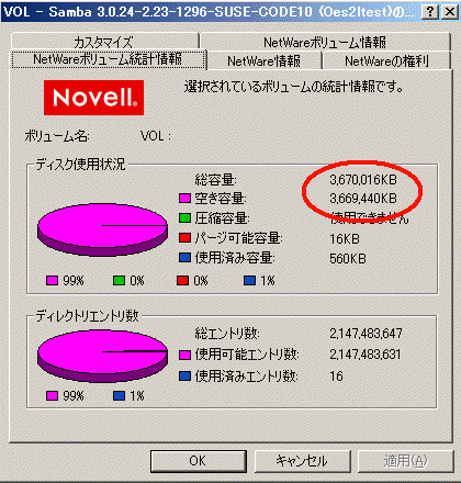 SUSE + OES Linux で複数の物理ドライブで一つのボリュームを作る_a0056607_315196.gif