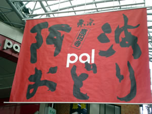 狙うは…今日しかない!?_d0035245_13354673.jpg