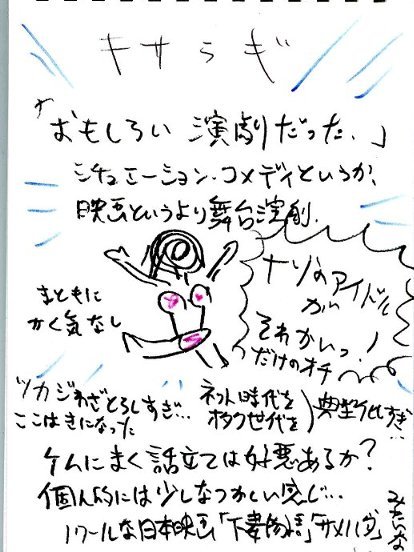 「キサラギ」_b0116271_111531.jpg