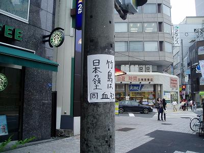 神保町の変化 「いもや」グループ再編・中山書店閉店セール_f0030574_2146319.jpg