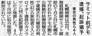 ▼警備は過剰だったが、事案は軽微で、違法性は軽微だった (まとめ） _d0017381_20101760.jpg