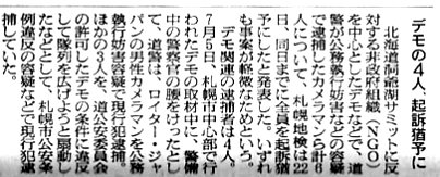 ▼警備は過剰だったが、事案は軽微で、違法性は軽微だった (まとめ） _d0017381_20271926.jpg