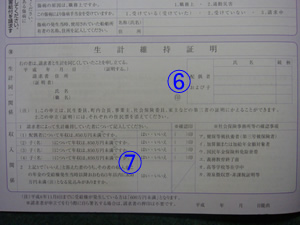 φ(.. )書類の書き方 十八_d0132289_1154083.jpg