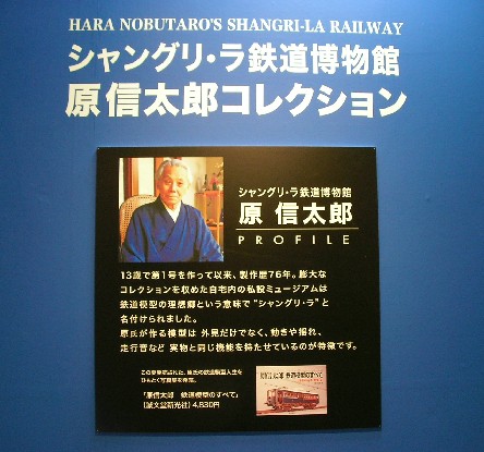 阪神 鉄道模型フェスティバル2008_a0066027_7181886.jpg