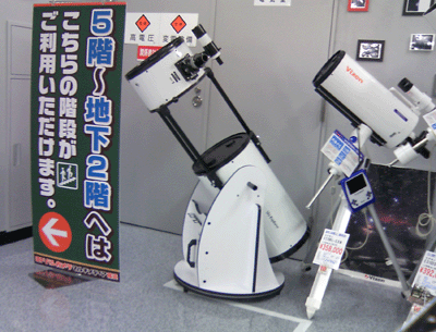 Kenko スカイエクスプローラードブソニアン SE300D_c0061727_21521022.gif