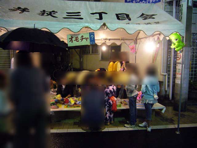 2008年 西荻名物 女子大通り商和会　納涼盆踊の夕べ_a0016730_444149.jpg