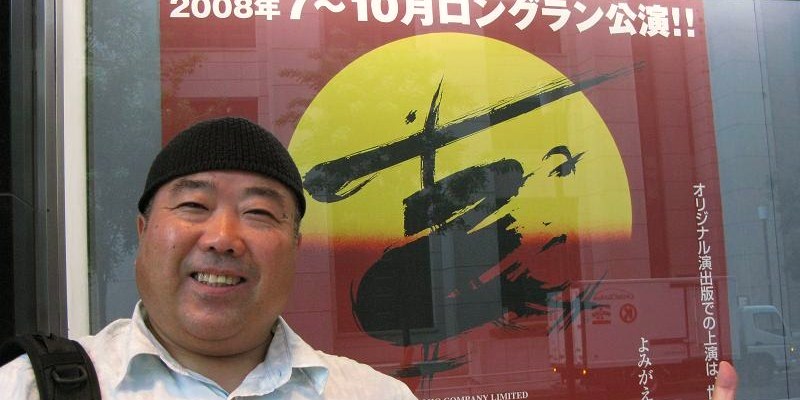 08年8月23日~24日上京「ミスサイゴン」_c0129671_21413061.jpg