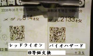 マシン購入資金_c0088306_1374222.jpg