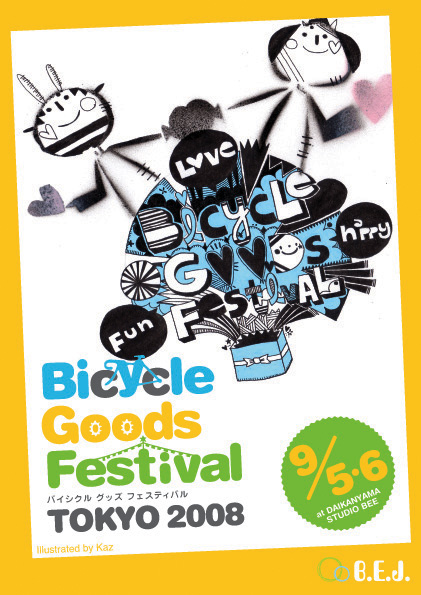 BICYCLEGOODSFESTIVAL 2008_f0063022_1964535.jpg