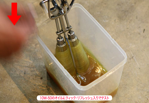 Wako Sさんからもの凄いエンジン オイル添加剤がリリース Message From Bl
