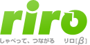 「riro（リロ）」ベータ版ローンチ_f0002759_2113761.gif