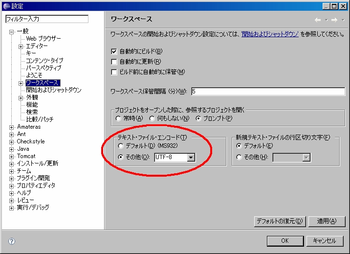 SVNのヒストリー比較が文字化けする場合_c0172632_15143786.jpg