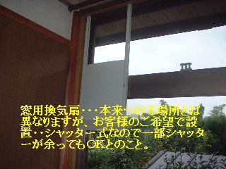 窓用換気扇設置&解体現場_f0031037_1892513.jpg