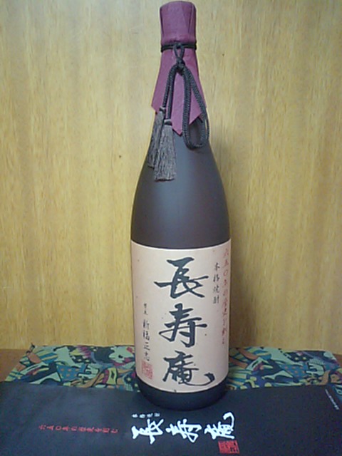 本格焼酎 長寿庵1,8L_d0046942_16234591.jpg