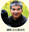 『風景写真』と撮りに行く秋の風景_c0142549_10324673.jpg