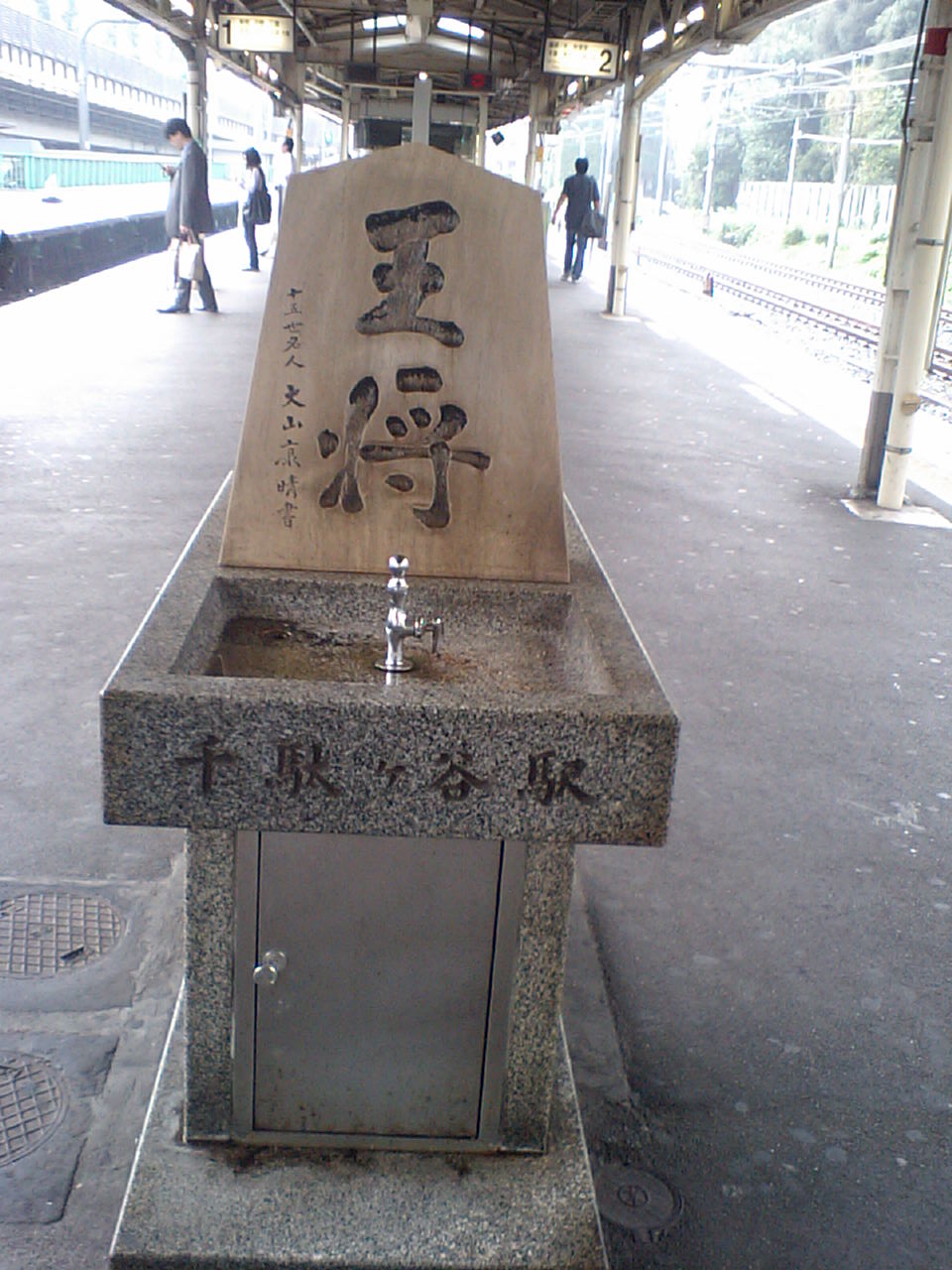 e0131083_20622.jpg
