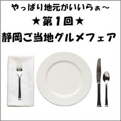 沼津西武デパートにて！8月27日・28日の２日間♪_c0007888_923387.jpg