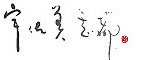 京急線「大鳥居」駅　　　　～「皆、遺伝子の力を信じよ！」～_c0004324_122233.jpg