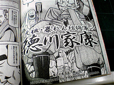 vol.423. 床を敷け〜『へうげもの』掲載号・モーニング39号は８月28日発売_b0081338_154524.jpg