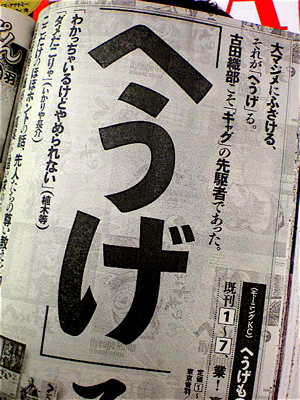 vol.423. 床を敷け〜『へうげもの』掲載号・モーニング39号は８月28日発売_b0081338_157020.jpg