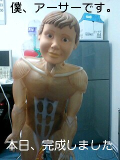 アーサーくん 体のふしぎ 27日。アーサー君に、未来はあるのか？ : えの