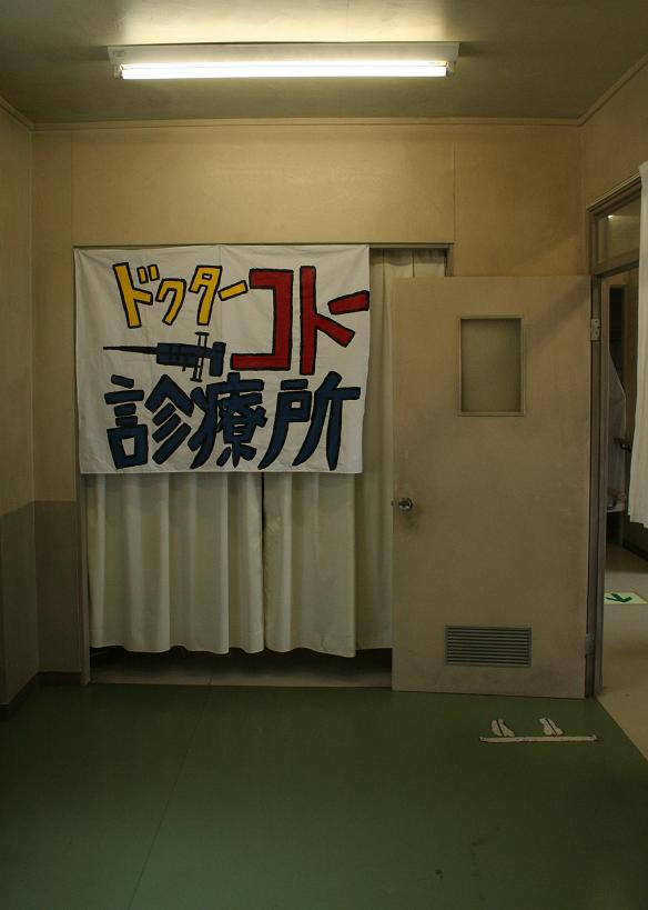 Dr.コトー診療所 ~新しい旗はいつ~ 旗特集3_a0107574_2150744.jpg