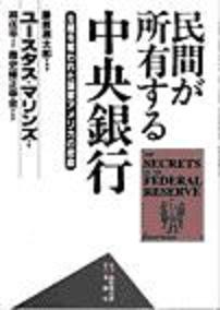 アメリカ経済の浮き沈みはFRBのさじ加減次第 by 菊川征司_c0139575_23214182.jpg