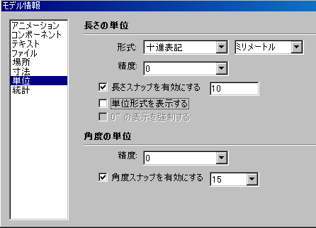 長さスナップ 建築に夢をみた 長さスナップ 建築に夢をみた