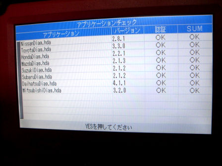 Snap-on Scanner MTG3000 : 工具の標本