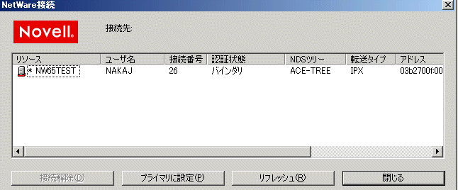 SUSE + XEN で NetWare 3 + ipx + バインダリ接続_a0056607_0372377.gif