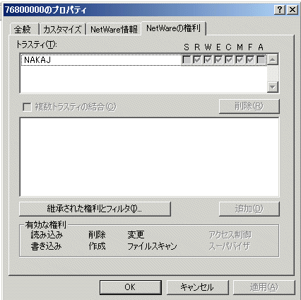 SUSE + XEN で NetWare 3 + ipx + バインダリ接続_a0056607_039395.gif