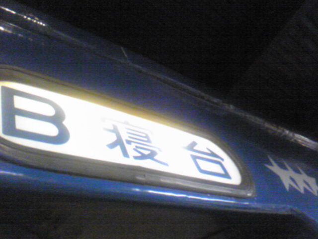 e0031418_22333584.jpg