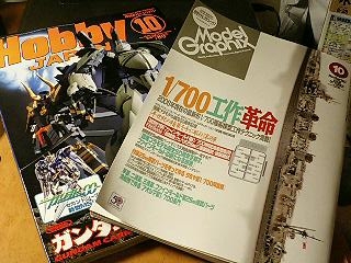 今月の模型誌　＆　ダークナイトサントラ_d0009833_005397.jpg