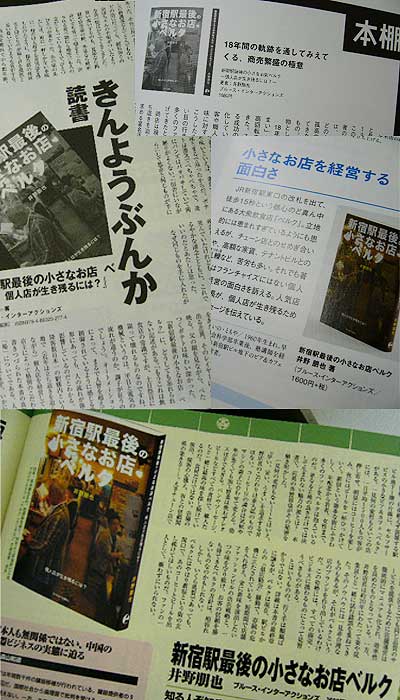 雑誌掲載情報♪_c0069047_3592997.jpg