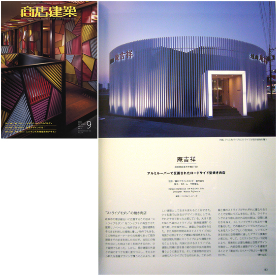 焼肉「庵吉祥」_b0156361_16421386.jpg
