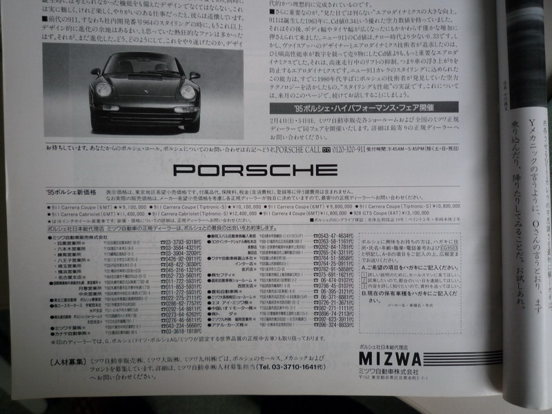 2008年8月29日 : おじんのPORSCHE と どんぶらこっこ 2008年8月29日 : おじんのPORSCHE と どんぶらこっこ