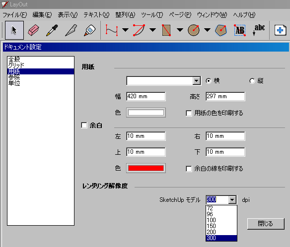 線の太さ 建築に夢をみた